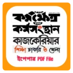 Logo of Bengali Job Newspapers android Application 