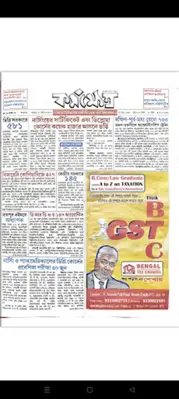 Bengali Job Newspapers android App screenshot 2